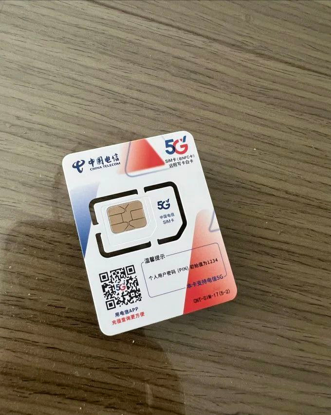 贵州电信卡